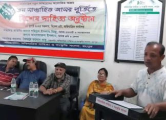 অভিযাত্রিকের ২৪০০ তম সাপ্তাহিক সাহিত্য আসর অনুষ্ঠিত