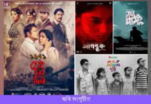 টরন্টোতে অনুষ্ঠিত হতে যাচ্ছে ফিল্ম ফেস্টিভ্যাল- ২০২৫