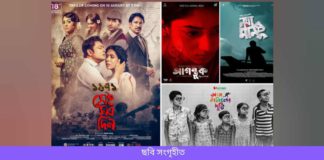 টরন্টোতে অনুষ্ঠিত হতে যাচ্ছে ফিল্ম ফেস্টিভ্যাল- ২০২৫