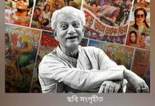 খ্যাতিমান যে অভিনেতা স্কুল জীবনে ছিলেন ক্রিকেটার