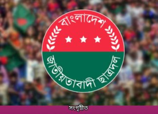 নতুন কর্মসূচি ঘোষণা ছাত্রদলের