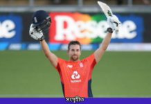 ডেভিড মালানকে দলে ভেড়াল রংপুর